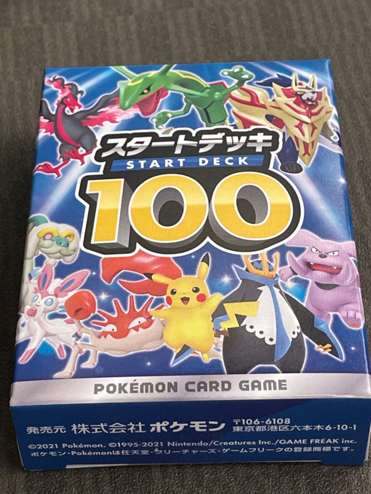 ポケモンカード スタートデッキ100 新品、未開封 - メルカリ