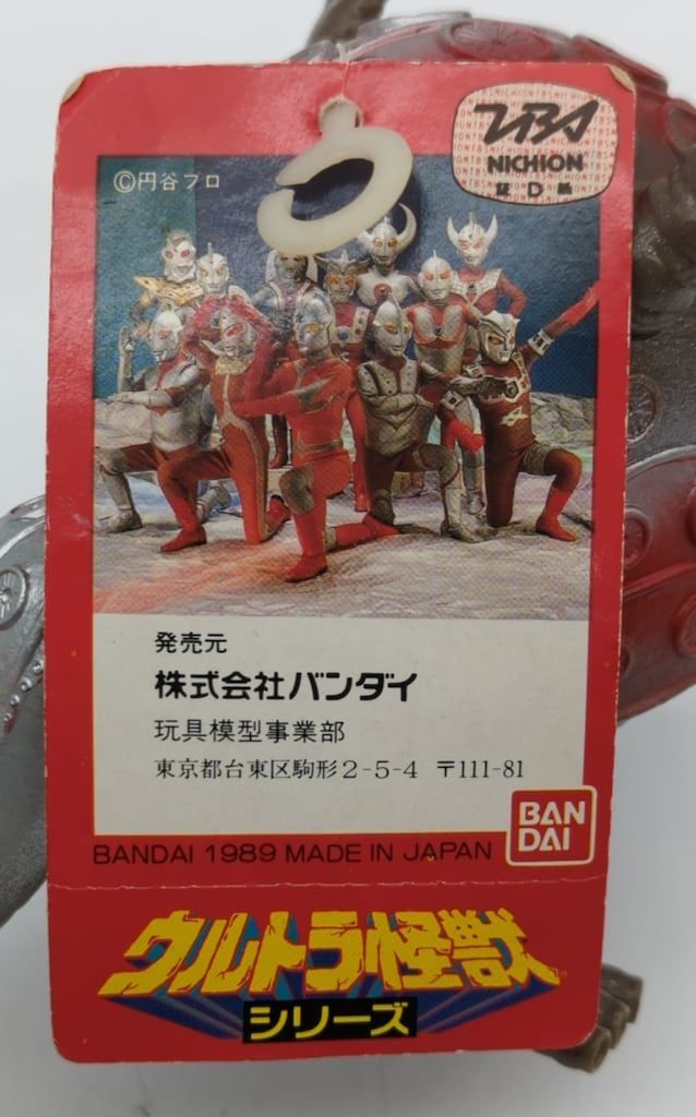 バンダイ ウルトラ怪獣シリーズ タッコング 1989年 日本製