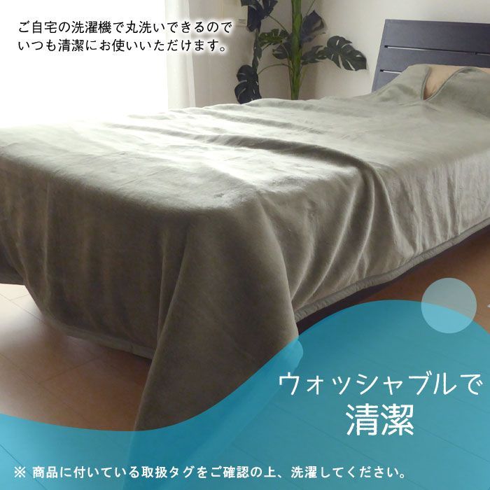 2枚合わせ毛布