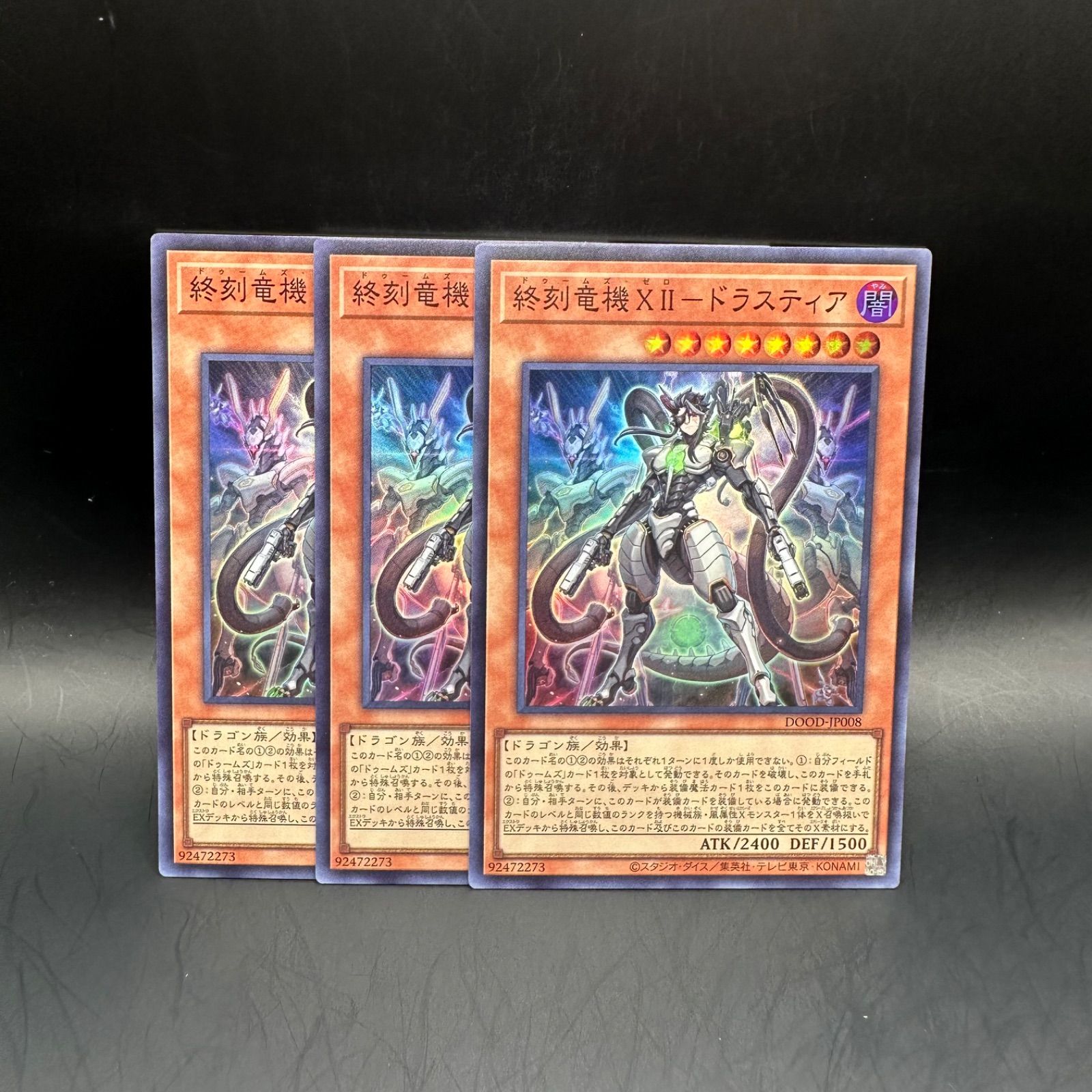 遊戯王　スーパーレア以上まとめ売り　2400枚以上セット　全日本語版　再録版無し 遊戯王 スーパーレア以上 1000枚セット 引退品 大量まとめ売り②
