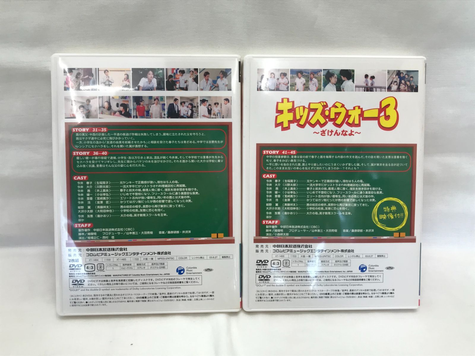 キッズ・ウォー3 ～ざけんなよ～ DVD 1～45話セット - メルカリ