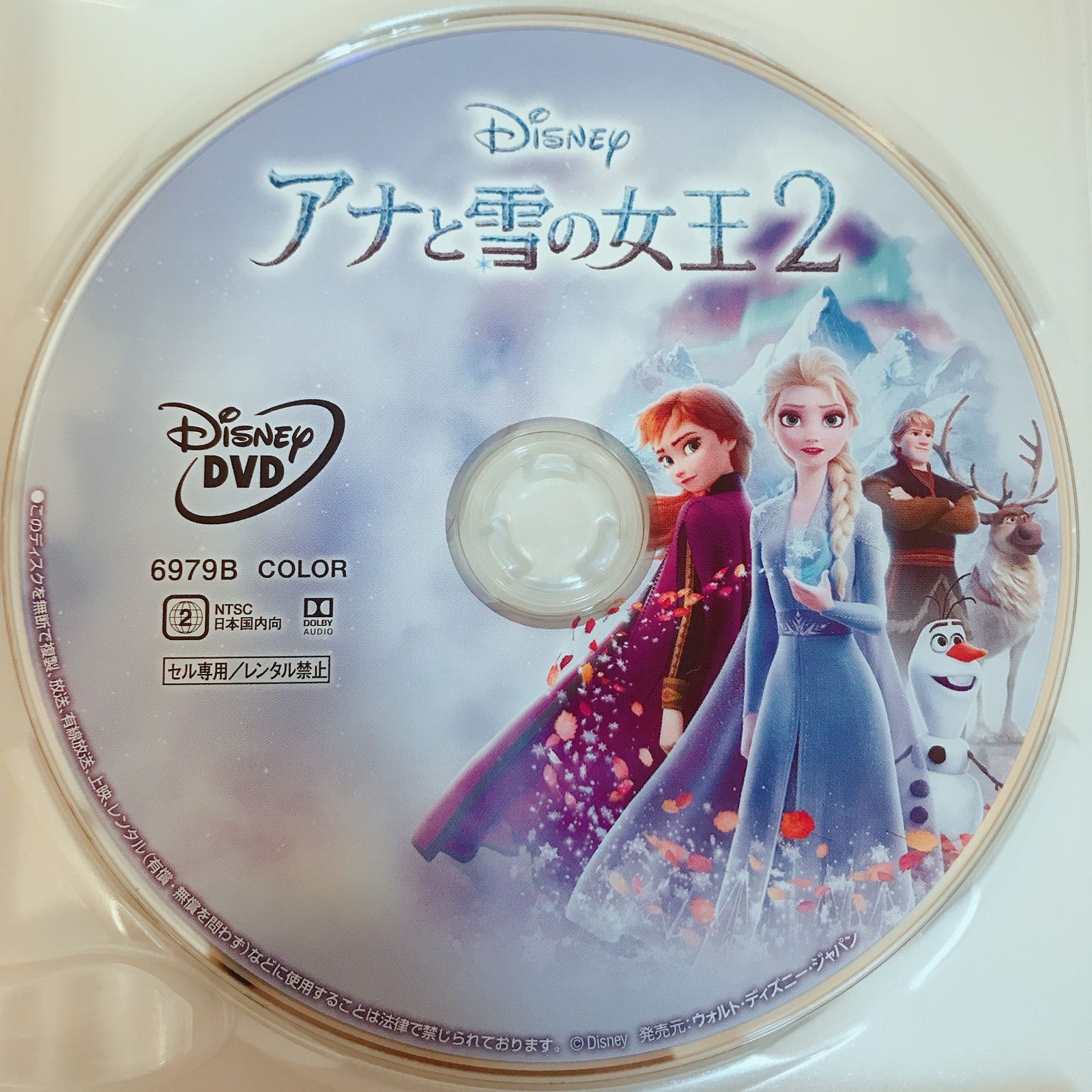 アナと雪の女王2 MovieNEX DVDのみ - ブルーレイ