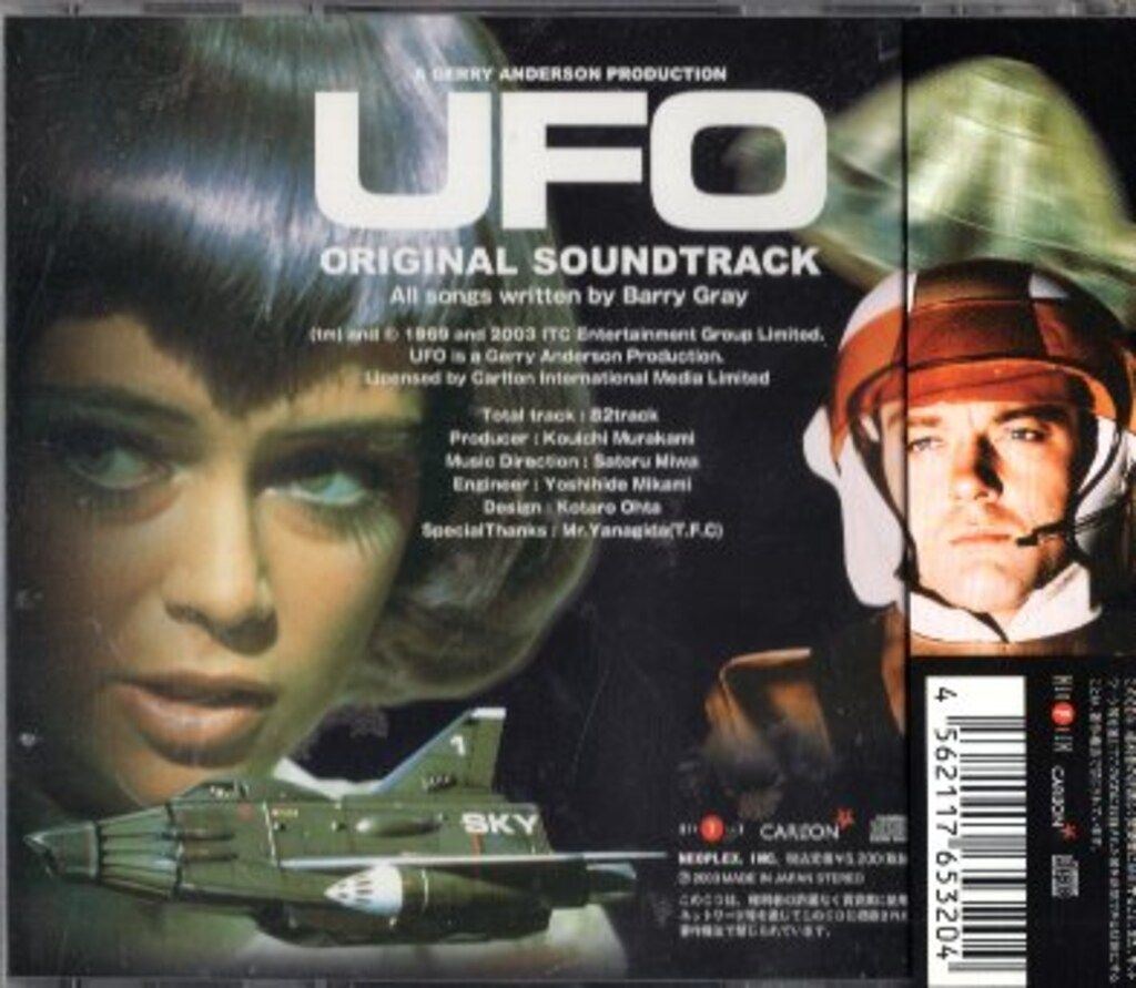 謎の円盤UFO オリジナルサウンドトラック - メルカリ