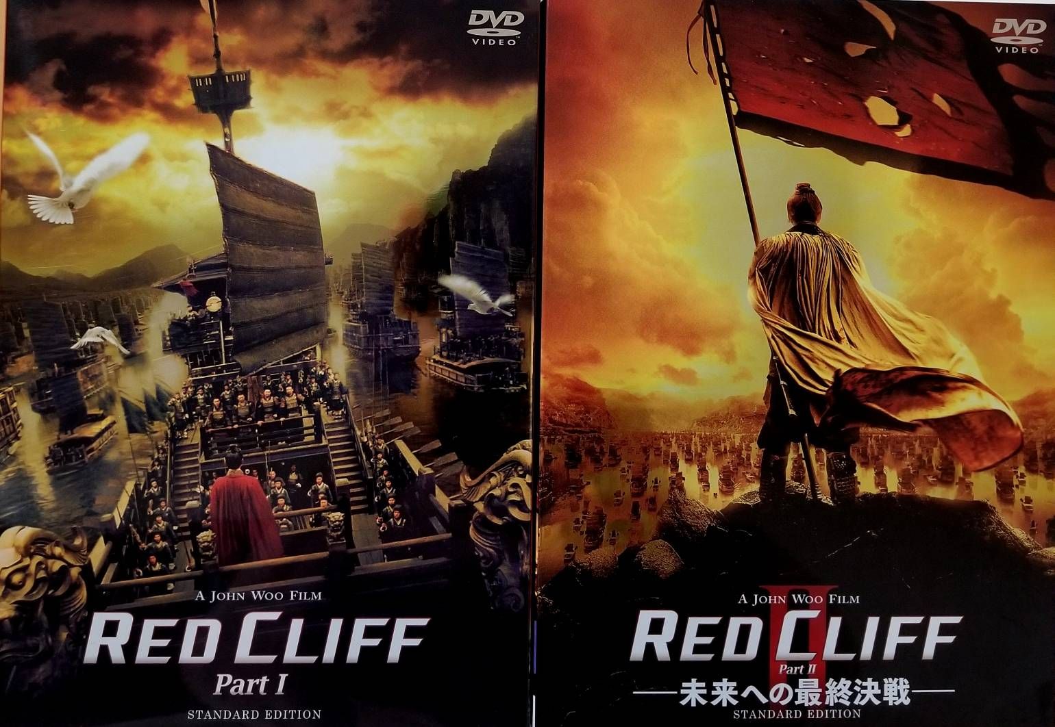 レッドクリフDVD Part1、2  クリアファイル2枚未開封セット レッドクリフDVD Part1、2 クリアファイル2枚未開封セット あ*お