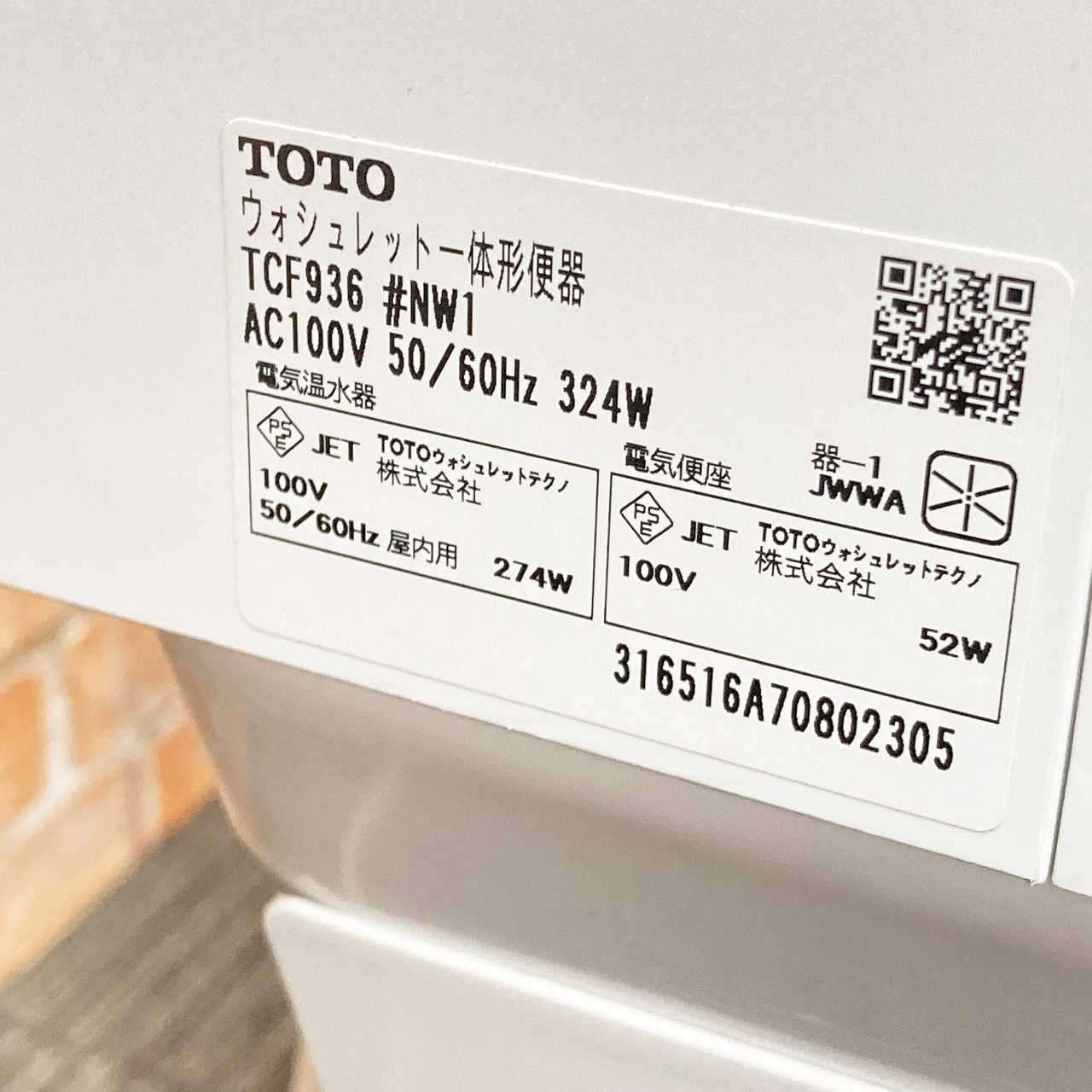 トイレ洋式便器