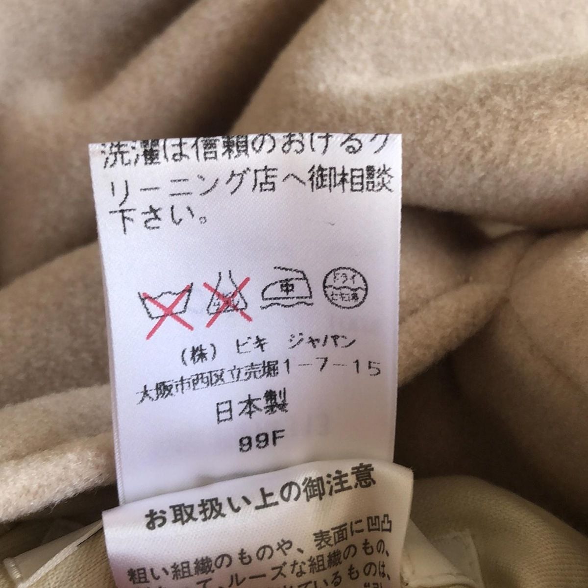ピッコーネベスト３８サイズ PICONE(ピッコーネ) ベスト サイズ38 S レディース - ベージュ