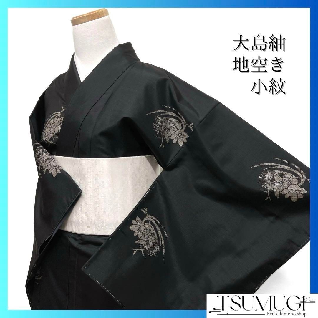 未着用 小紋 大島紬 地空き 花模様 渦巻き リーフ 着物 033a d - メルカリ