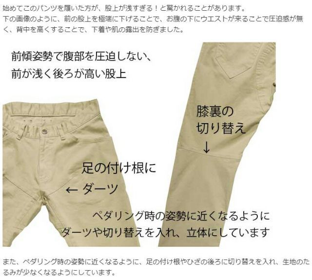 自転車向け 裾止め