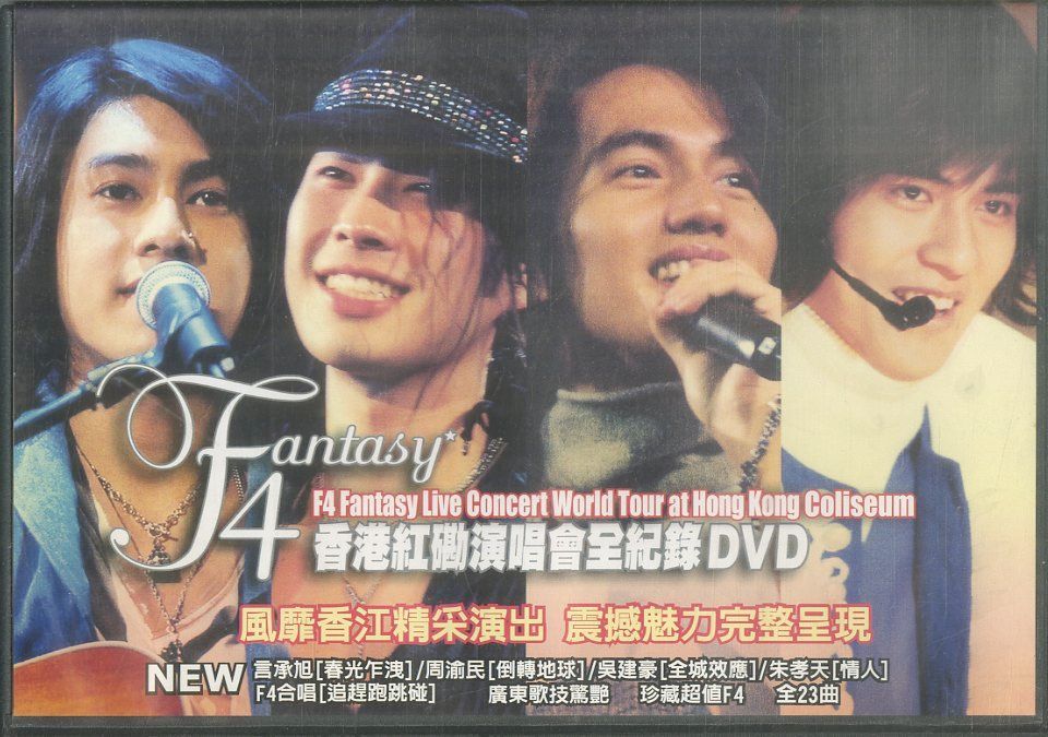 華流　台湾　F4　CD＋DVD 華流 台湾 F4 CD＋DVD