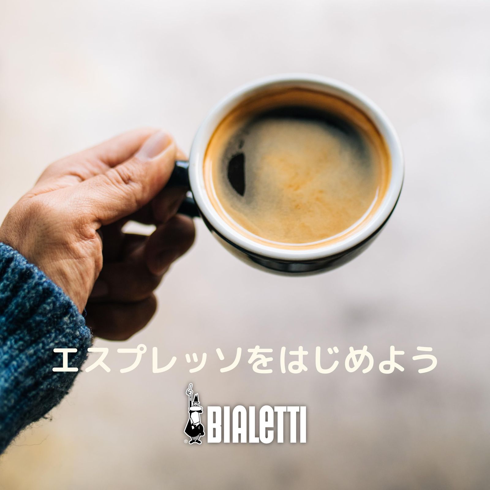Bialettiモカエキスプレス