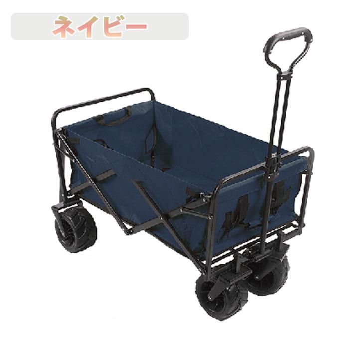 キャリーワゴン