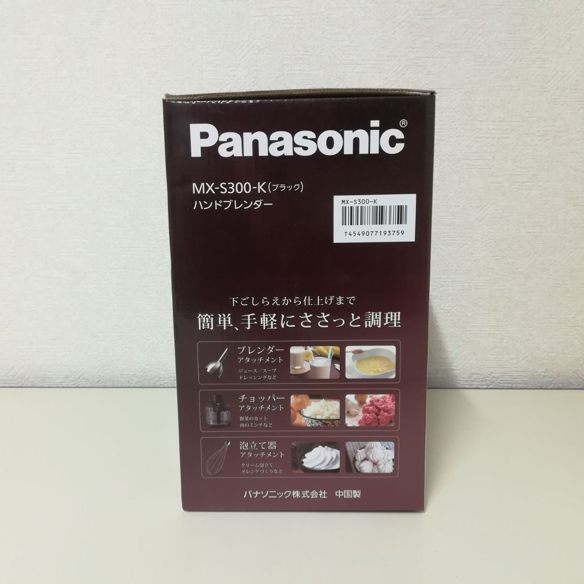 Panasonic ハンドブレンダー