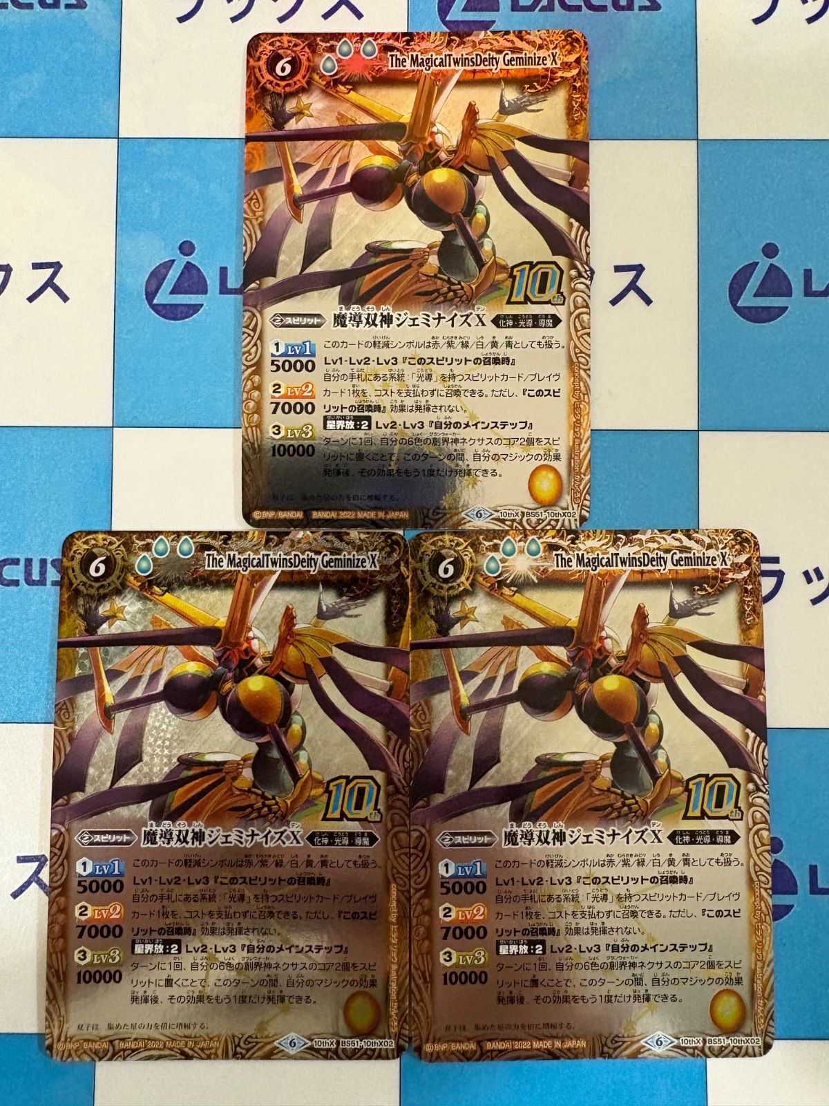 バトスピ/殻人/契約X以下セット/10 712K09-JxkL._UF350,350_QL50_.jpg