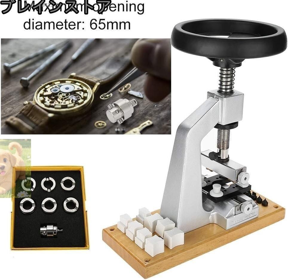 ベンチウォッチオープナー