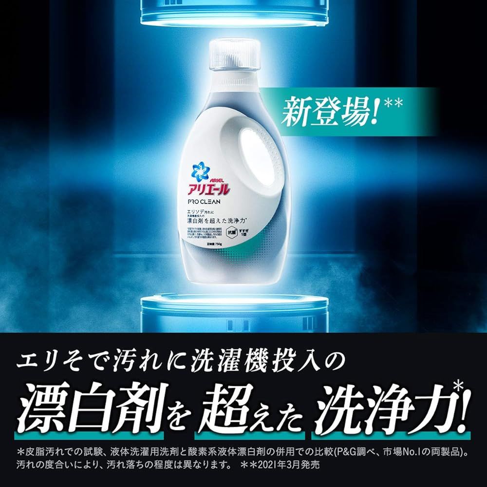 洗濯洗剤 液体