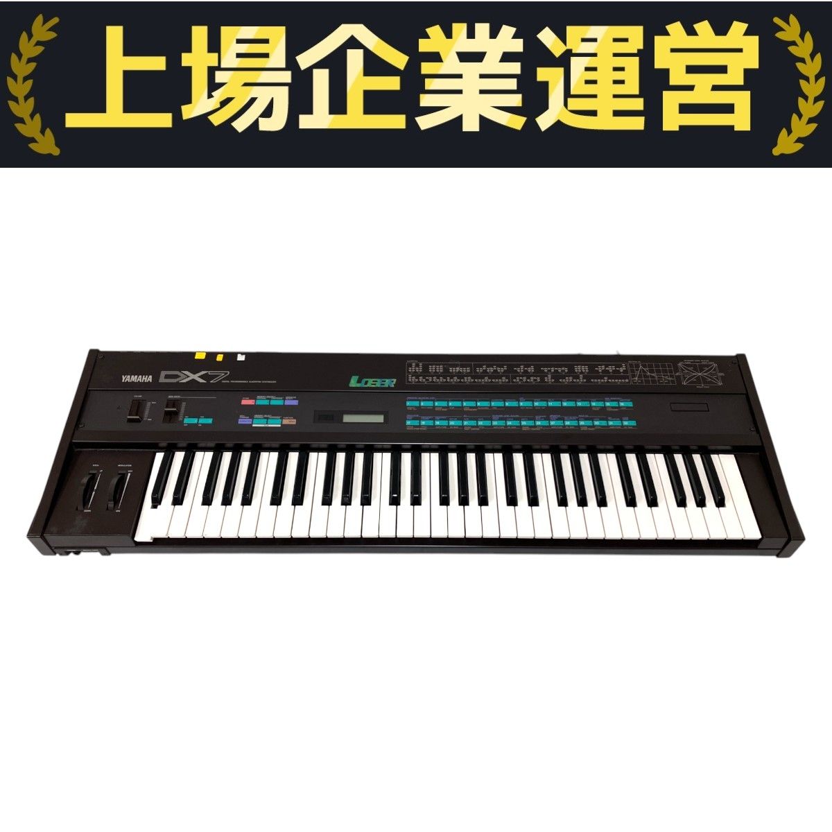 YAMAHA DX7 シンセサイザー 61鍵盤 キーボード 音楽制作 ヤマハ