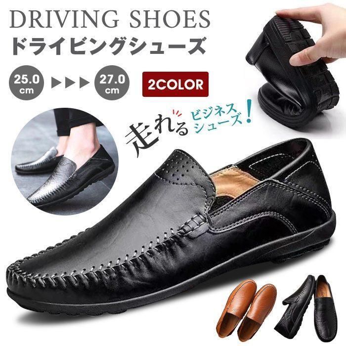 新品 ドライビングシューズ スリッポン メンズ ビジネスシューズ