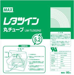 マックス チューブマーカー・レタツイン専用消耗品 LM90203 1巻