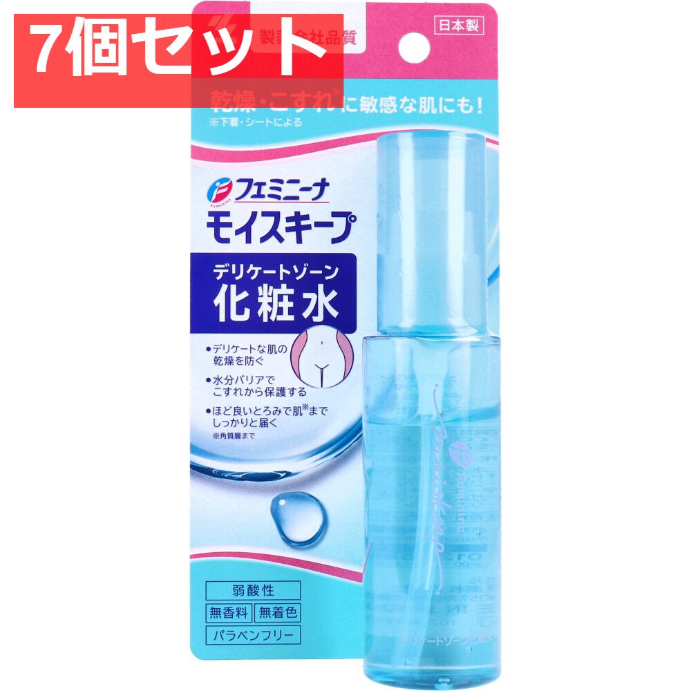 フェミニーナ モイスキープ デリケートゾーン化粧水 50mL 7個セット まとめ売り