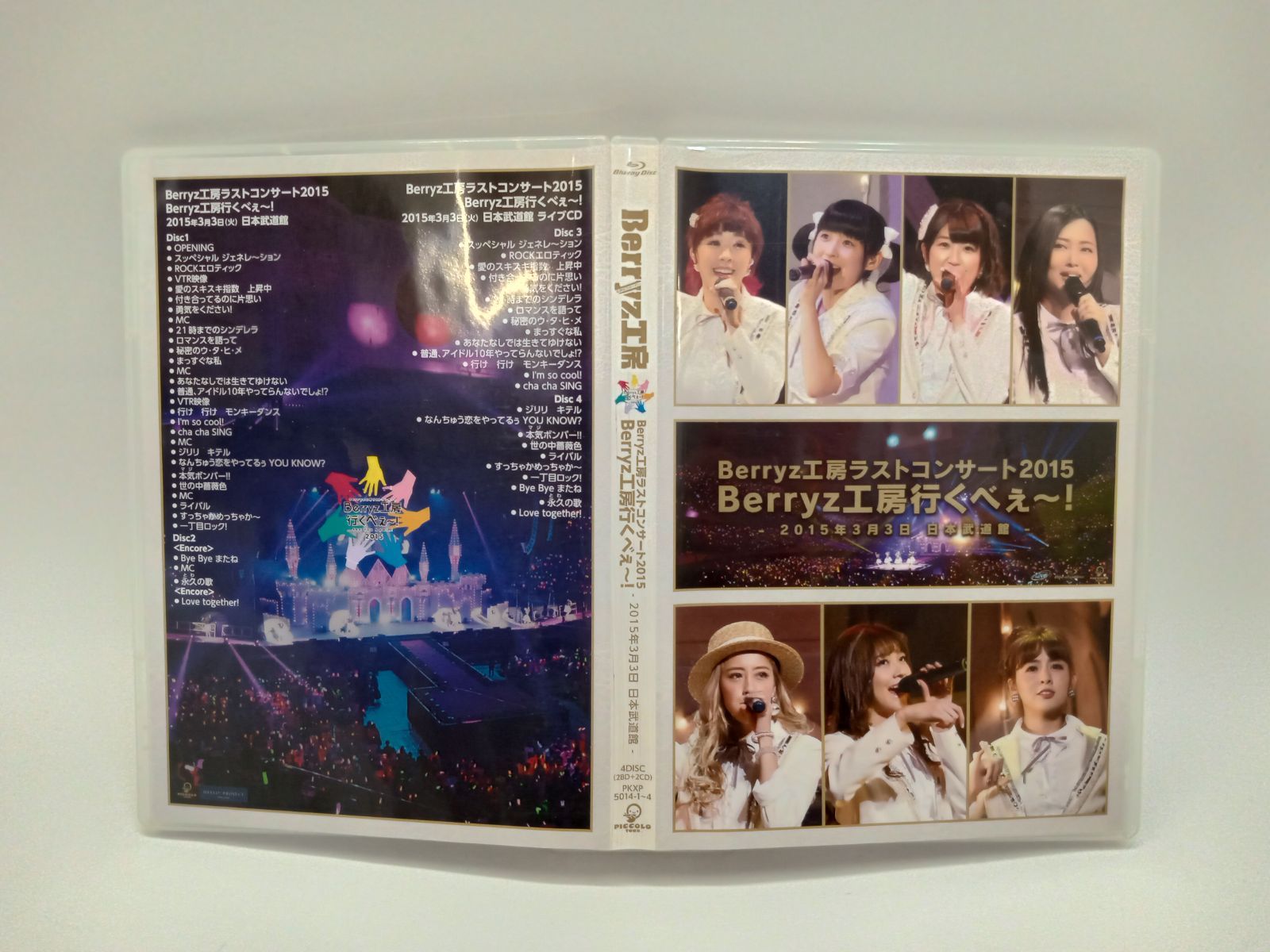 Berryz工房行くべぇ~!