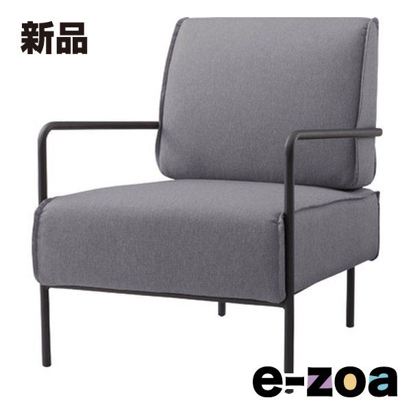 東谷 アズマヤ ラウンジチェア グレー 幅64×奥行き77×高さ80×座面高40cm MYS-401GY (2559993)