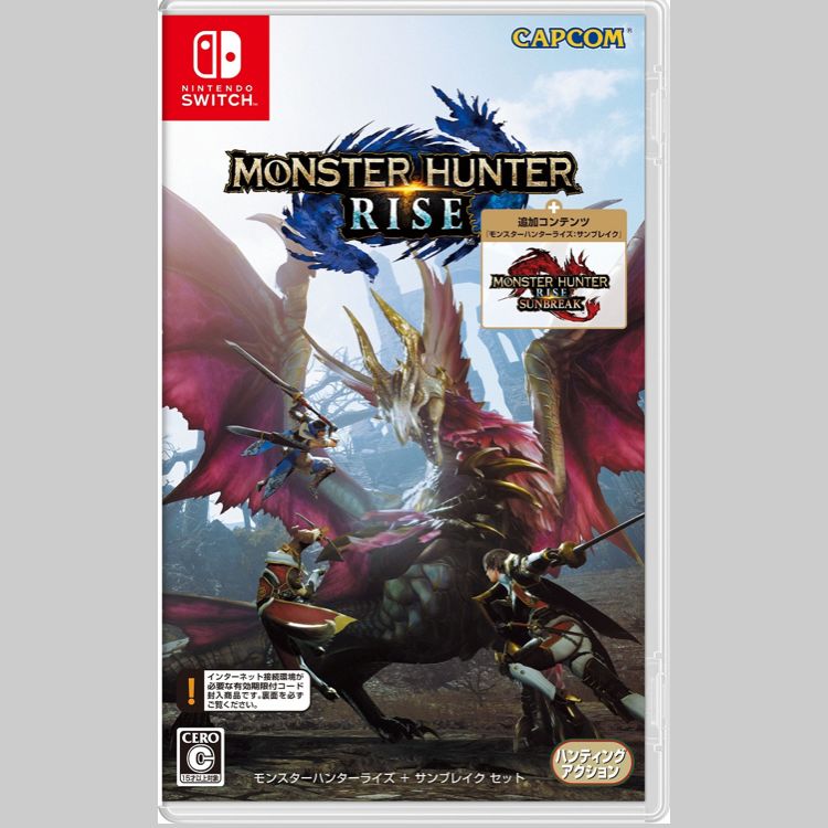 新品、未開封」Switch モンスターハンターライズ 新品未開封 