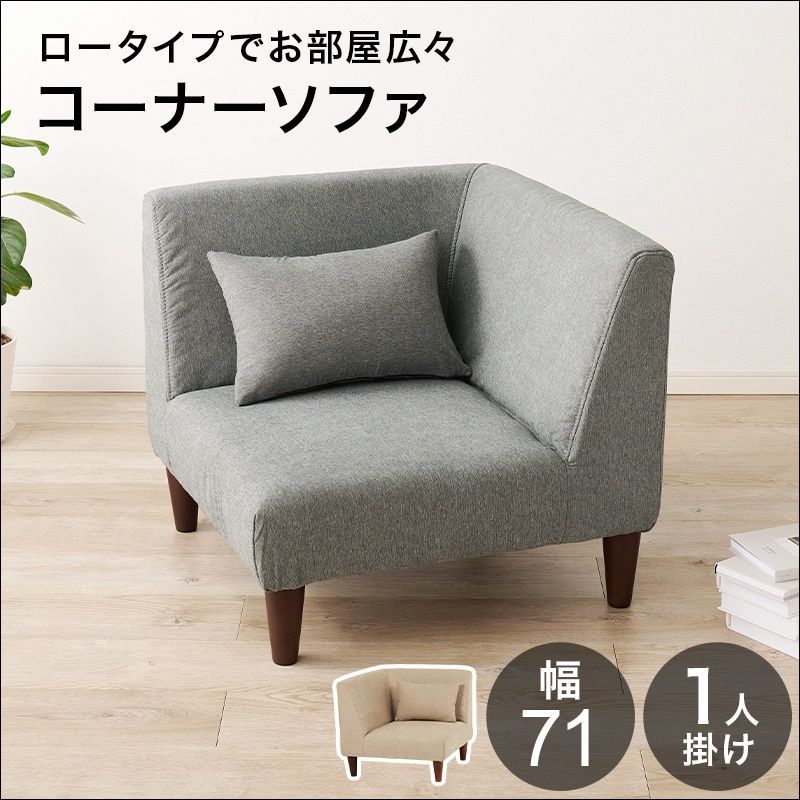 正規品，爆買い コーナーソファ　フラットCN【全2色】[4318] コーナーソファ