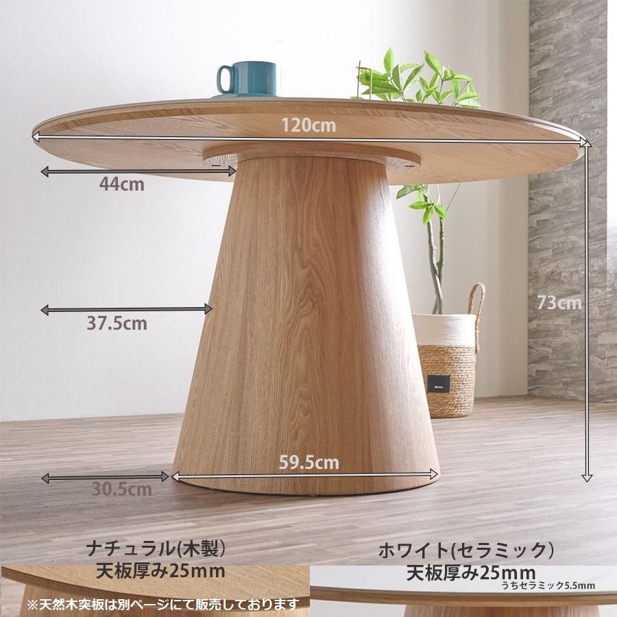 テーブル