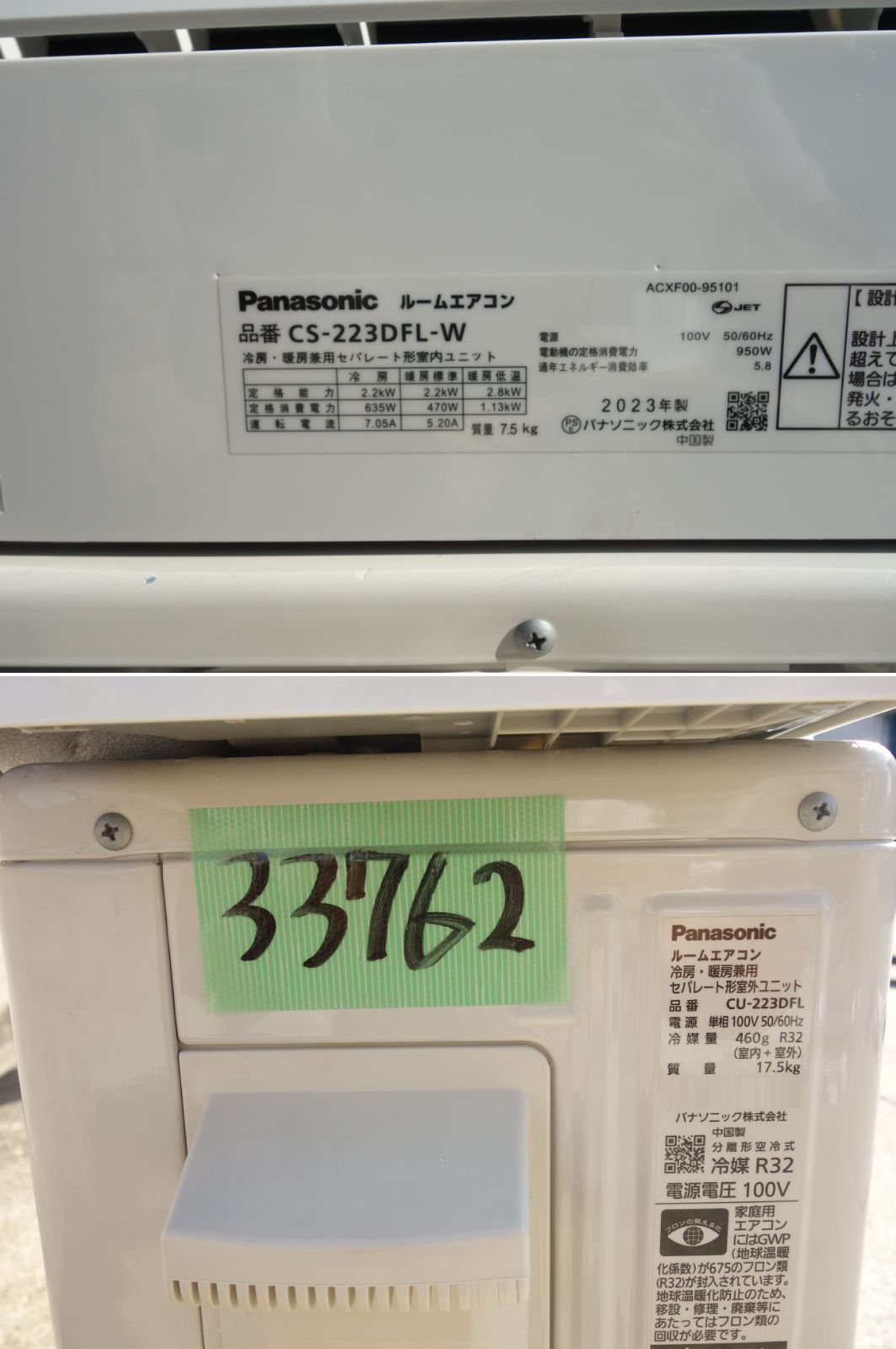 M▽パナソニック ルームエアコン 2025年 2.2kw ～8畳 Eolia エオリア ナノイー搭載 標準モデル コンパクトタイプ CS-223DFL 33762 WWW_KANDAIZUMI_COM