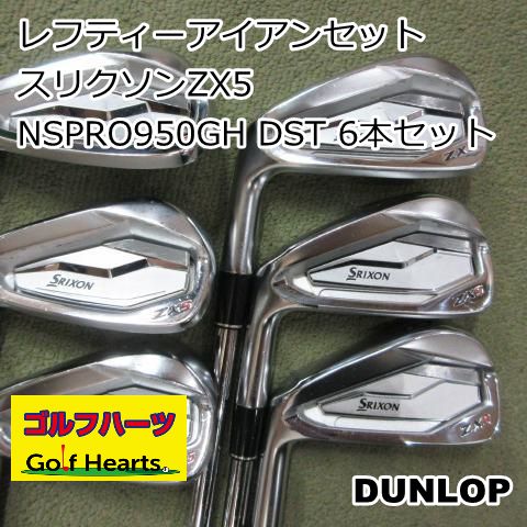 9508 レフティーアイアンセット ダンロップ スリクソンZX5|NSPRO950GH DST 6本セット|R|24