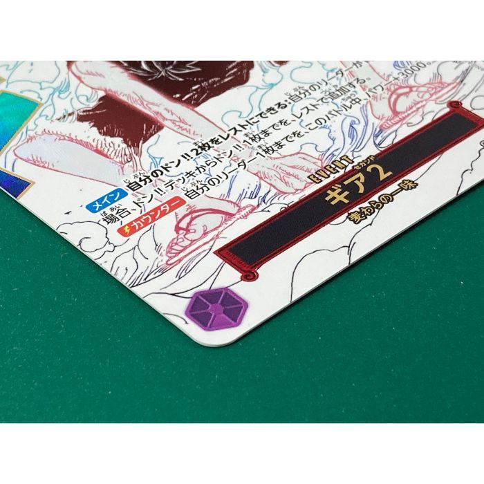 紫波52-2-0905】【中古】ワンピースカード 「ギア2 パラレル」OP11-080