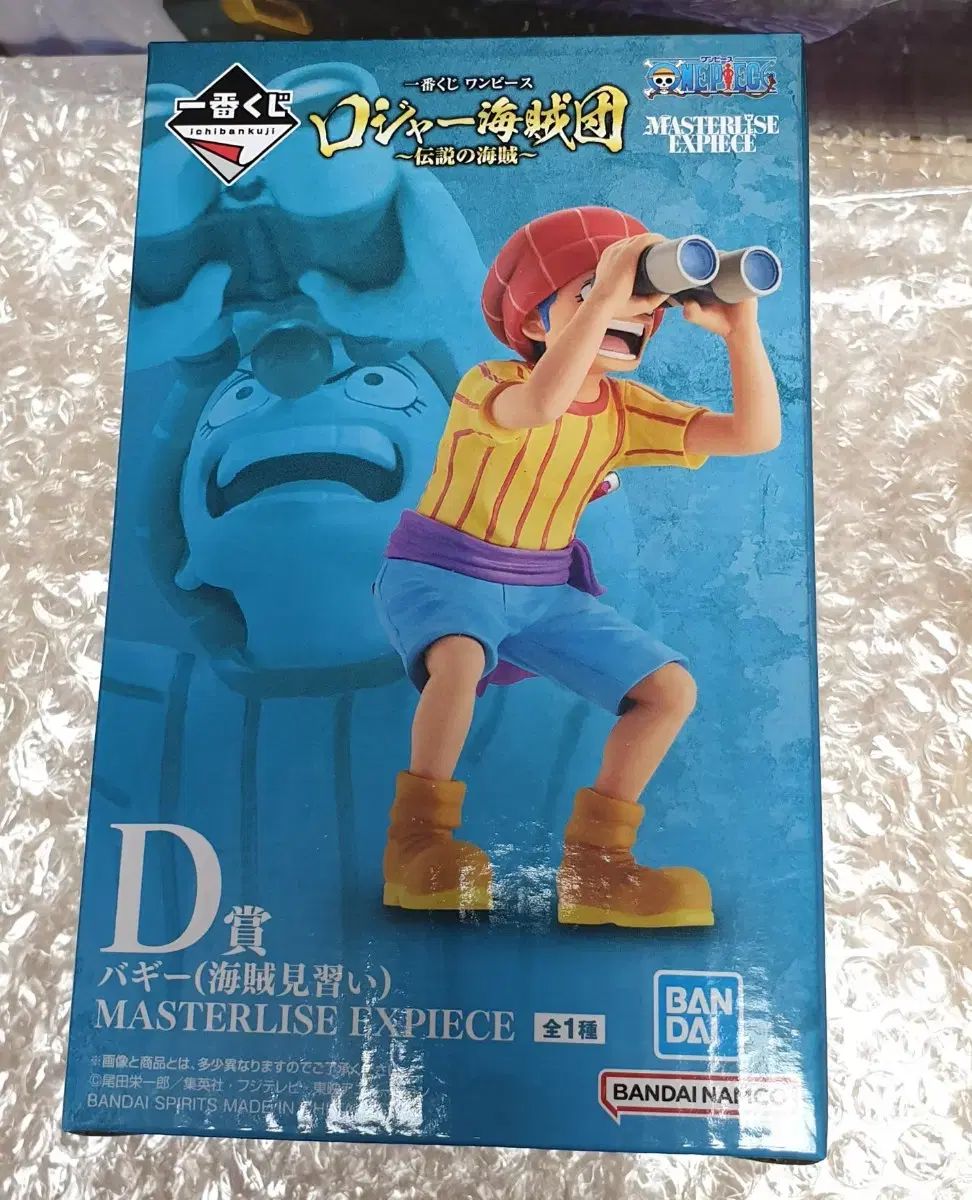 【新品未開封】一番くじ　ワンピース D賞　バギー ONE PIECE (ワンピース) フィギュア 新四皇 D賞 四皇 バギー