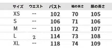 毛呢コート