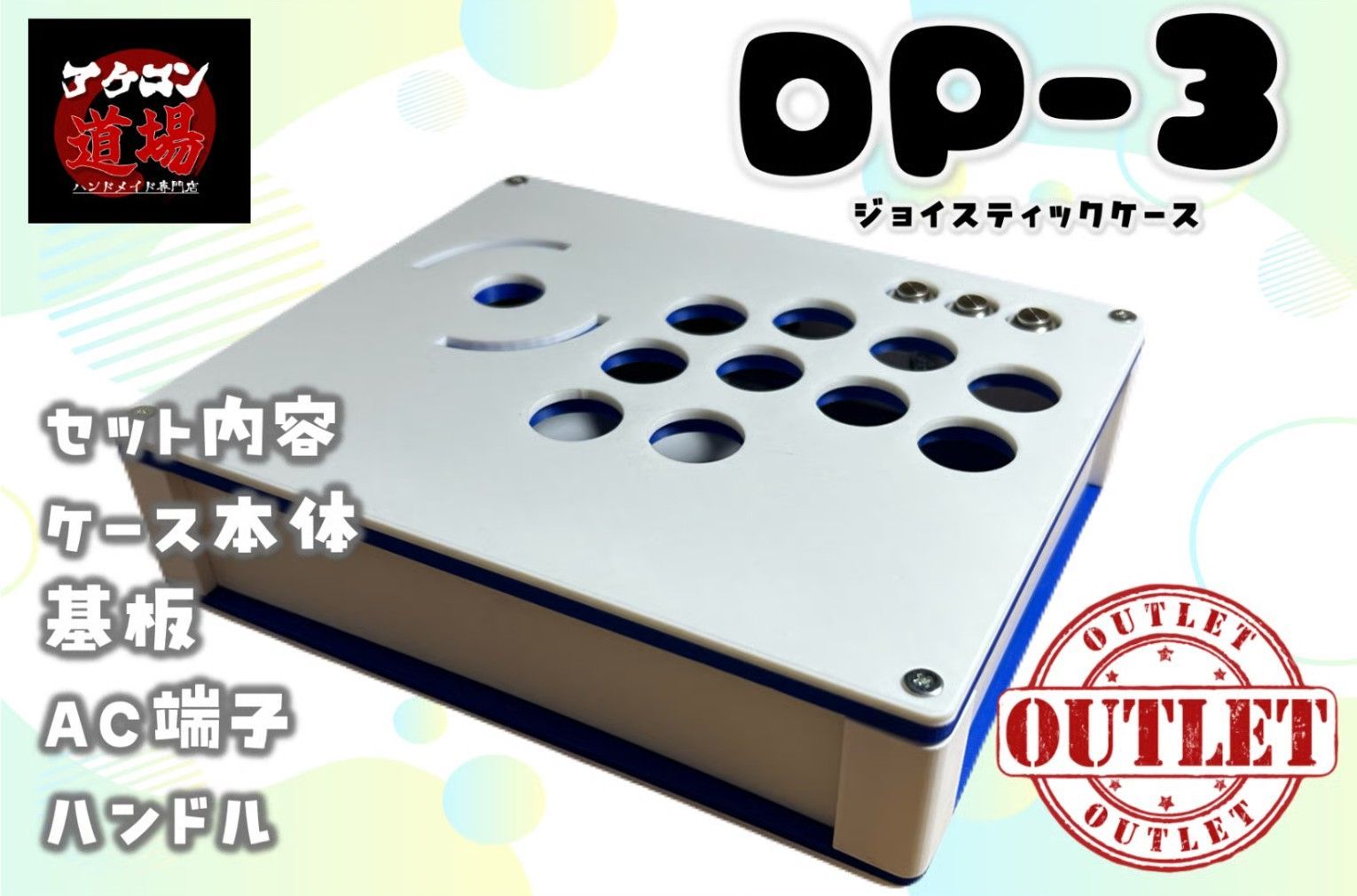 【自作キット】DP-3/レバーケース/ホワイト×レッド　基板＋マウンター付き 自作キット】DP-3/レバーケース/ホワイト×ブルー基板＋