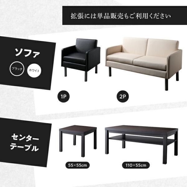 コンパクト応接ソファ＆テーブルセット PARTITA