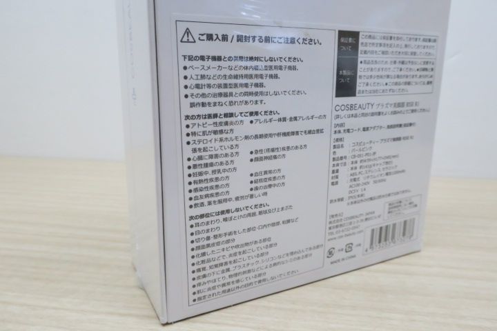 コスビューティー