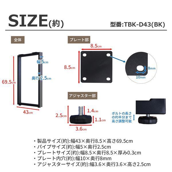 テーブル枠脚2本セット ブラック