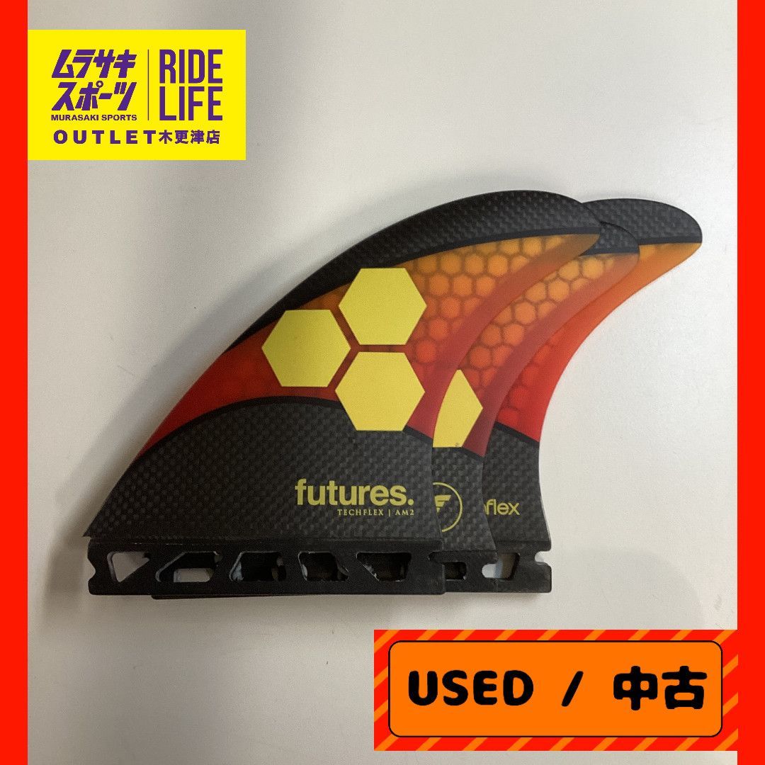 【ムラスポOUTLET公式】中古　USED　futures fin AM1 (Al Merrick) Techflex Tri アルメリック AM1  テックフレックス Mサイズ　サーフィン　フィン　ムラサキスポーツ　OUTLET アウトレット