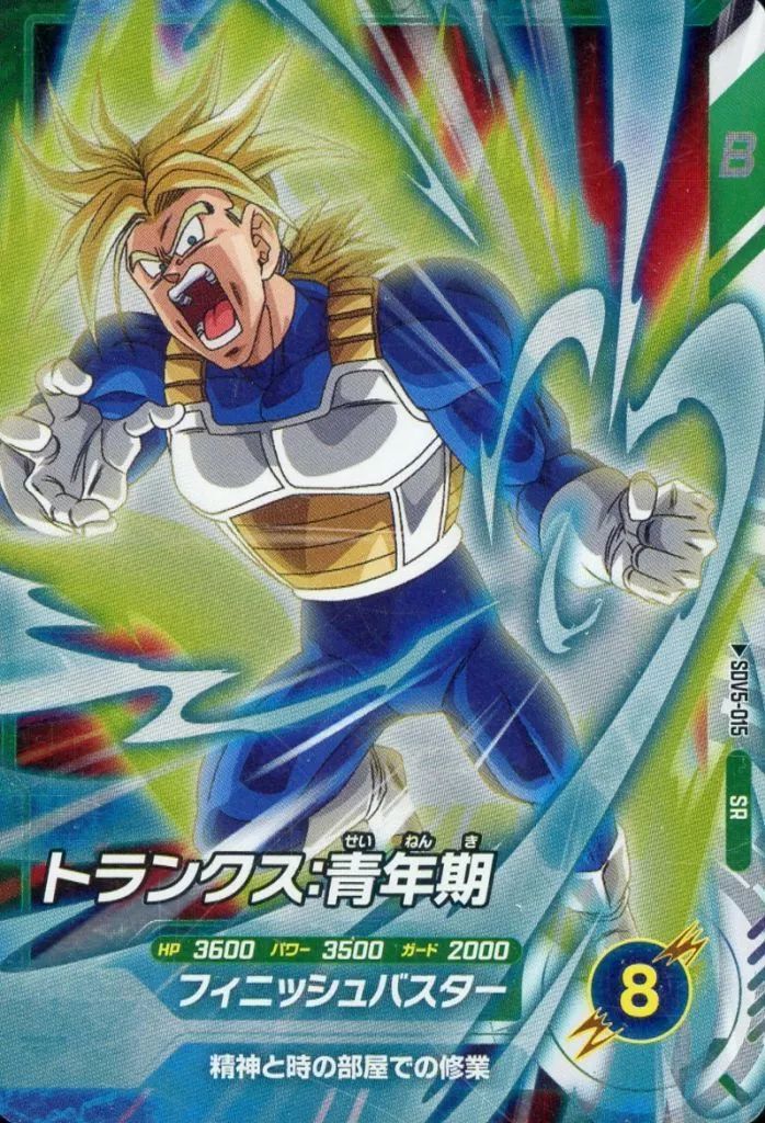 ドラゴンボール スーパードラゴンボールヒーローズ トランクス・青年期 Amazon.co.jp: スーパードラゴンボールヒーローズ UGM5-023