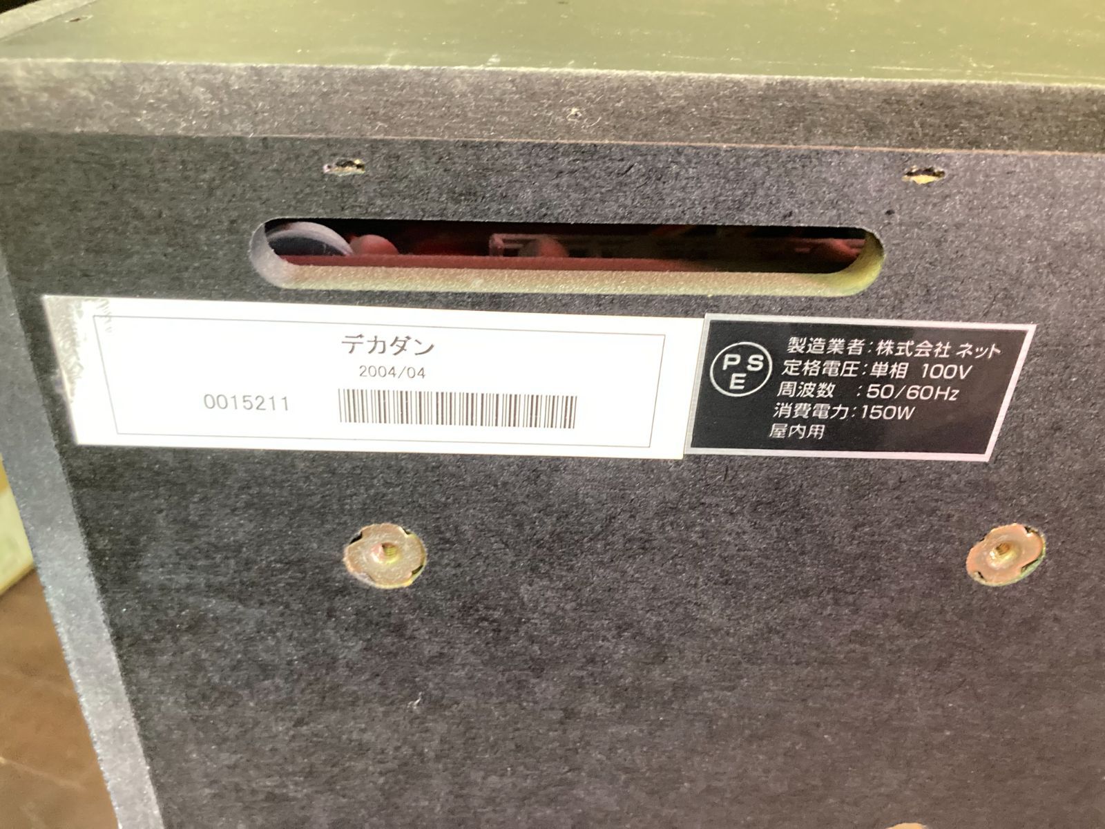 f001 YO 引取限定！パチスロ 4号機 ネット デカダン コイン不要機 実機 