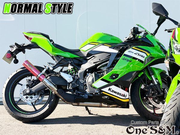 ZX-4R ZX-4RR ZX-25R 2023-2024年専用 スリップオンマフラー ワンズ管