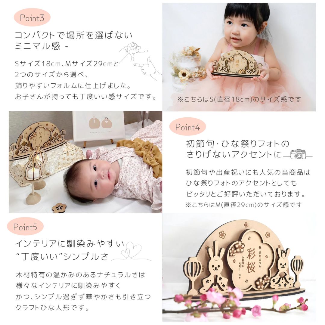 〖 予約販売 〗うさぎ木製 ひな人形＋名前入り 花木札セット 直径29cm 予約販売 〗桃の節句 雛人形 | うさぎver. 木製 ひな人形 花の形