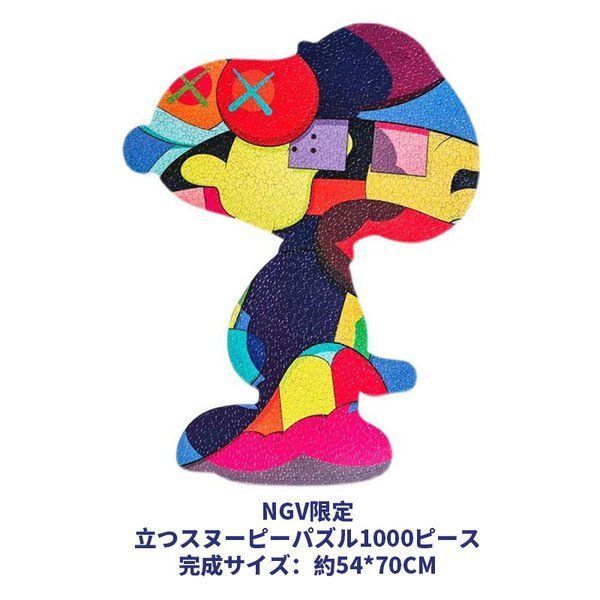 パズル スヌーピー ジグソーパズル kaws おしゃれ 知育玩具 コラボ 不 