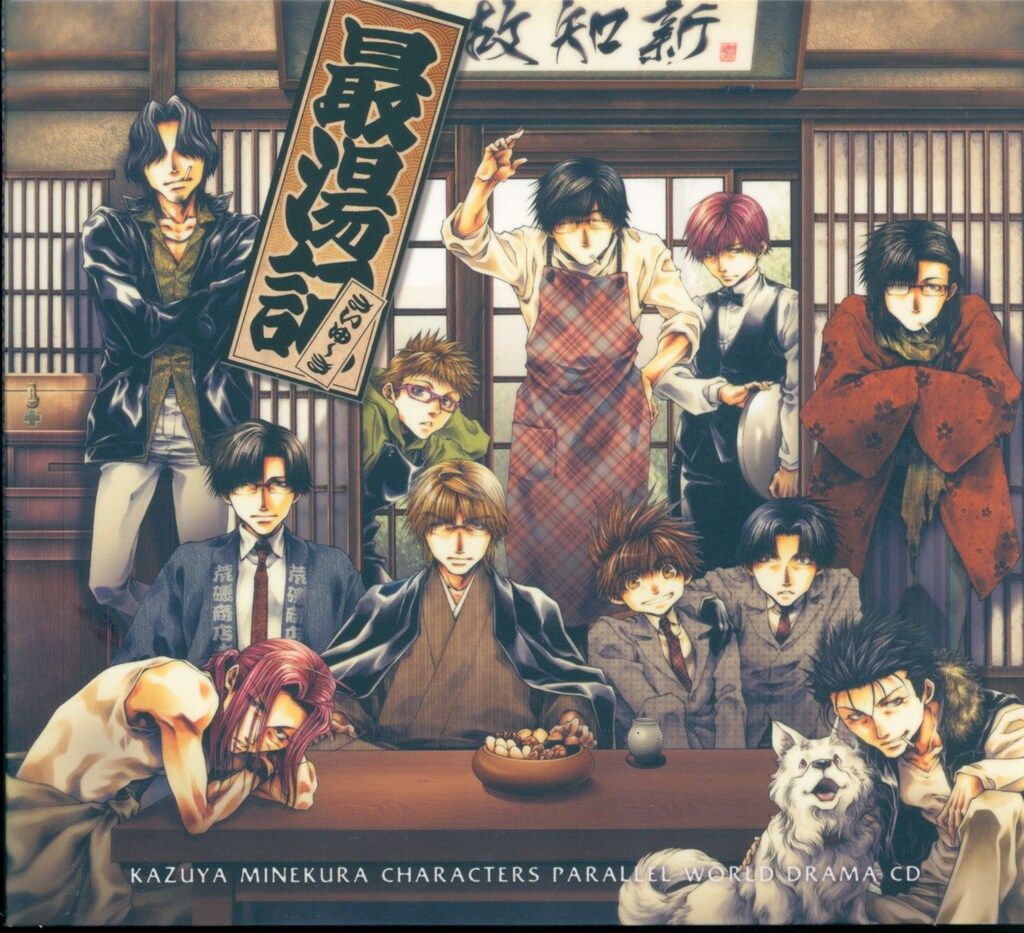 アニメCD 最湯記-さいゆ~き- ドラマCD - メルカリ アニメCD 最湯記-さいゆ~き- ドラマCD - メルカリ