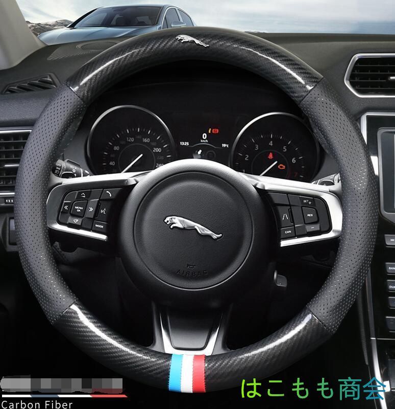 新品！ジャガー JAGUAR O型  ハンドルカバー 炭素繊維 ステアリングカバー  番号04 全車種対応