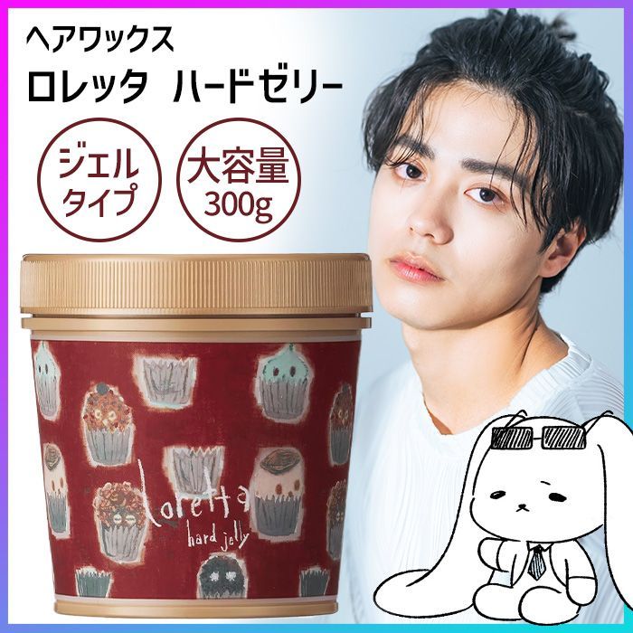 新品未使用6個入りロレッタハードゼリーヘアスタイリング￼ ロレッタ ハードゼリー ヘアワックス ( 300g )/ ロレッタ