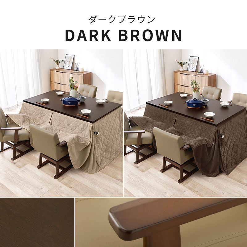 ダイニングコタツ うす掛け布団