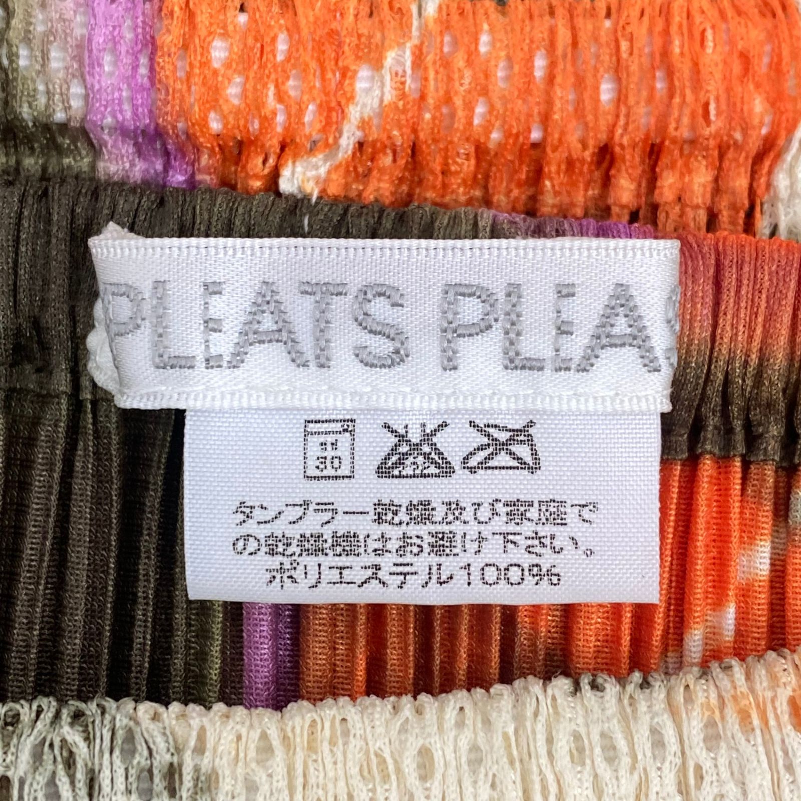 希少品　プリーツプリーズ　同柄　トップス、スカートセット レア 希少 新品同様 ISSEY MIYAKE イッセイミヤケ PLEATS PLEASE