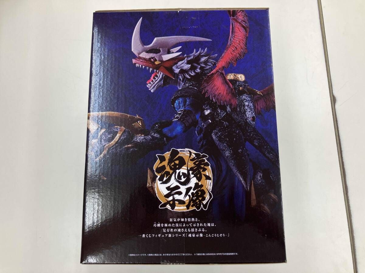 A賞 インペリアルドラモン ドラゴンモード 魂豪示像 デジモン 光を放つ 02 一番くじ 「デジモン」シリーズ -光を放つ、ふたつの力- A賞