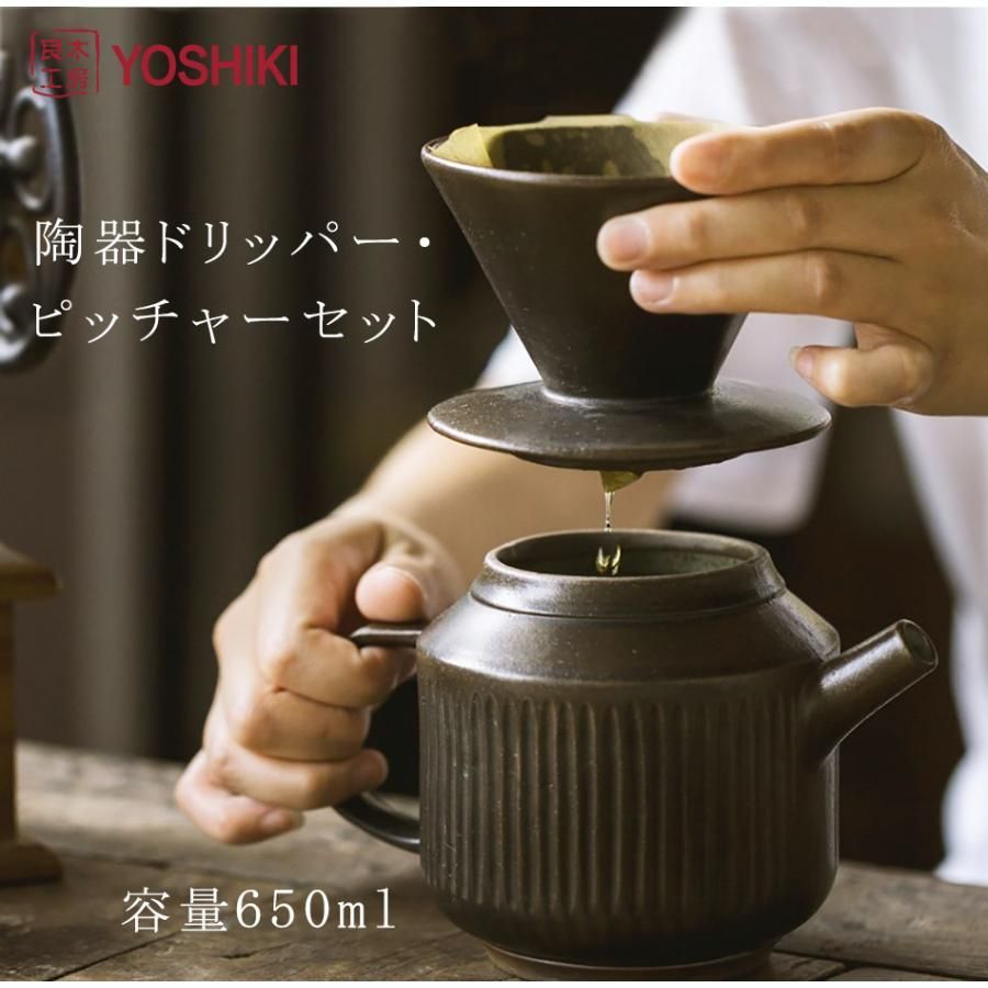 コーヒードリッパー セット レビュー特典 650ml コーヒーポット 陶器 ピッチャー コーヒーポット 紅茶 お茶 コーヒー おしゃれ - メルカリ